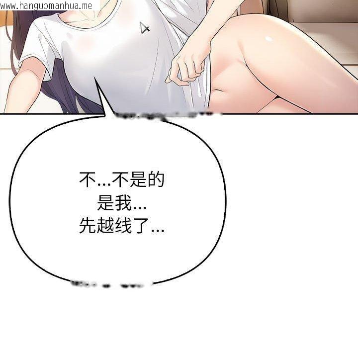 韩国漫画夫妇游戏韩漫_夫妇游戏-第5话在线免费阅读-韩国漫画-第170张图片