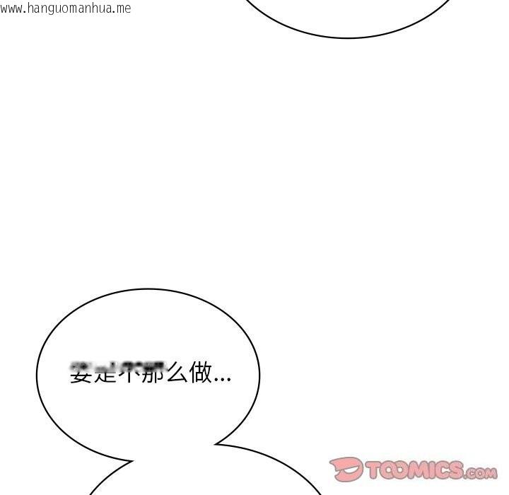 韩国漫画年轻代表/不该爱上妳韩漫_年轻代表/不该爱上妳-第45话在线免费阅读-韩国漫画-第111张图片