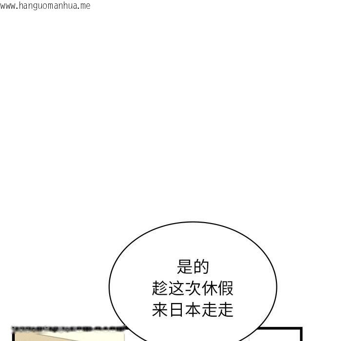 韩国漫画年轻代表/不该爱上妳韩漫_年轻代表/不该爱上妳-第45话在线免费阅读-韩国漫画-第40张图片