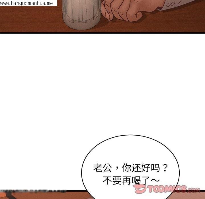 韩国漫画年轻代表/不该爱上妳韩漫_年轻代表/不该爱上妳-第45话在线免费阅读-韩国漫画-第93张图片