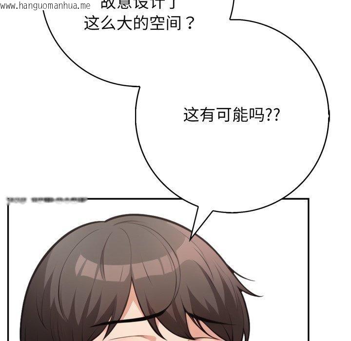 韩国漫画星爱别墅韩漫_星爱别墅-第9话在线免费阅读-韩国漫画-第86张图片