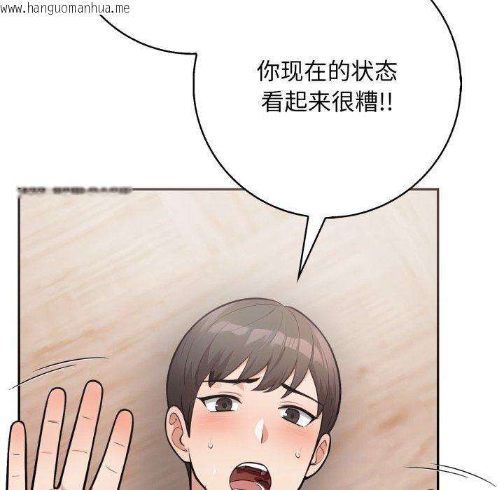 韩国漫画星爱别墅韩漫_星爱别墅-第9话在线免费阅读-韩国漫画-第149张图片