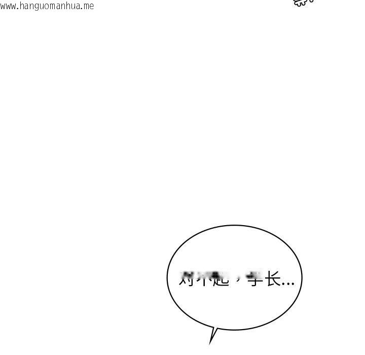 韩国漫画年轻代表/不该爱上妳韩漫_年轻代表/不该爱上妳-第45话在线免费阅读-韩国漫画-第109张图片