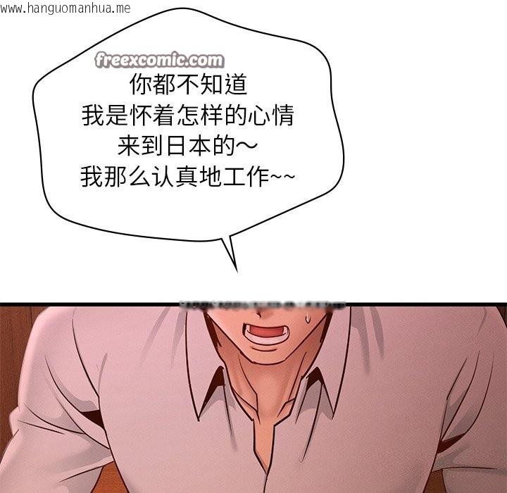 韩国漫画年轻代表/不该爱上妳韩漫_年轻代表/不该爱上妳-第45话在线免费阅读-韩国漫画-第96张图片