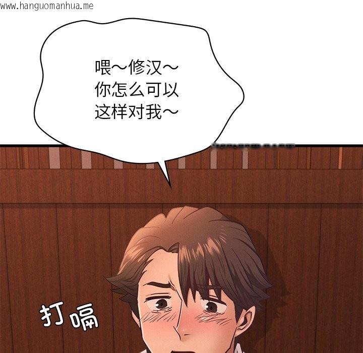 韩国漫画年轻代表/不该爱上妳韩漫_年轻代表/不该爱上妳-第45话在线免费阅读-韩国漫画-第91张图片