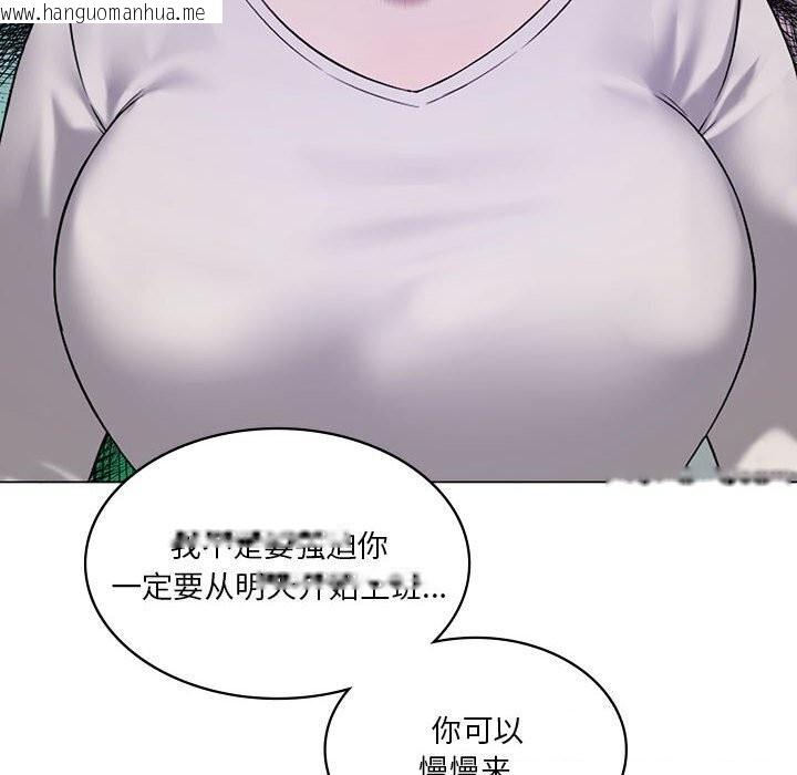 韩国漫画我靠升级逆袭成为大师韩漫_我靠升级逆袭成为大师-第33话在线免费阅读-韩国漫画-第141张图片