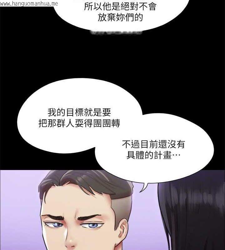 韩国漫画协议换爱(无码版)韩漫_协议换爱(无码版)-第105话-把衣服全部脱掉!在线免费阅读-韩国漫画-第103张图片