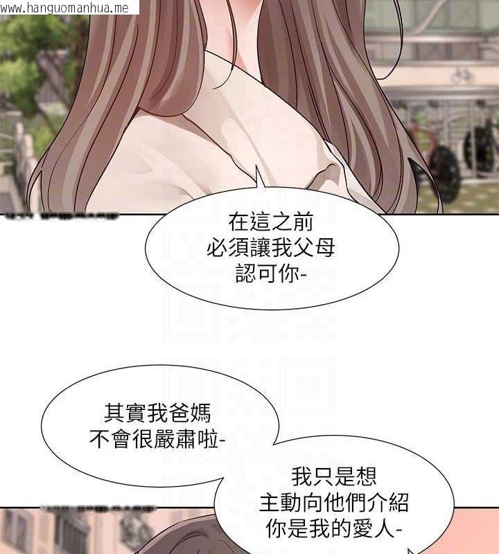 韩国漫画社团学姐韩漫_社团学姐-第199话-林映纯，我们结婚吧在线免费阅读-韩国漫画-第97张图片