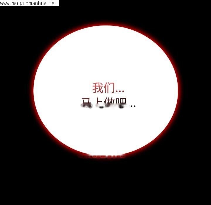韩国漫画完美妻子的背叛/背叛的开始韩漫_完美妻子的背叛/背叛的开始-第52话在线免费阅读-韩国漫画-第5张图片