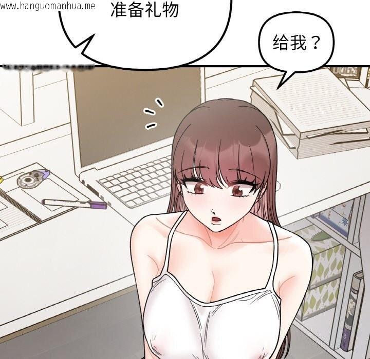 韩国漫画她才不是我姐姐韩漫_她才不是我姐姐-第49话在线免费阅读-韩国漫画-第140张图片