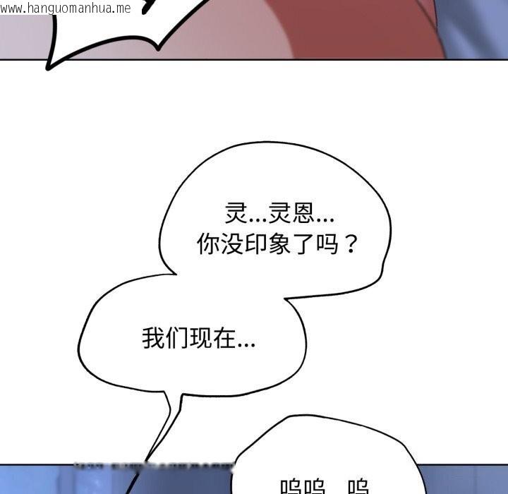 韩国漫画危险同学会韩漫_危险同学会-第45话在线免费阅读-韩国漫画-第74张图片