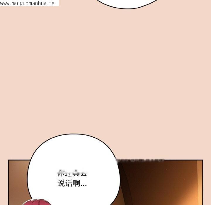 韩国漫画天降美差韩漫_天降美差-第29话在线免费阅读-韩国漫画-第152张图片