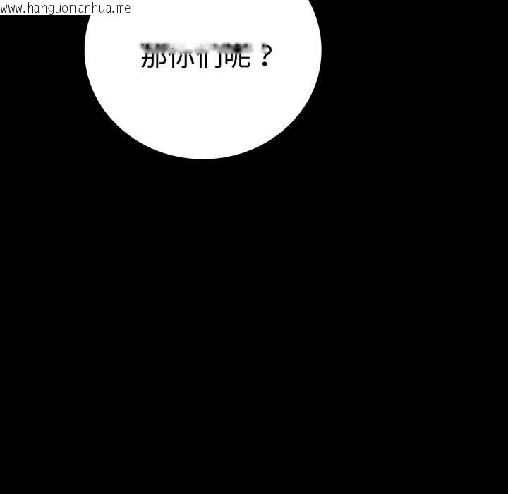 韩国漫画完美妻子的背叛/背叛的开始韩漫_完美妻子的背叛/背叛的开始-第52话在线免费阅读-韩国漫画-第89张图片