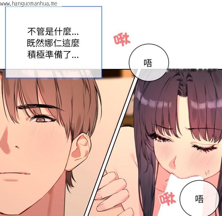 韩国漫画撕开冰山女神的面具韩漫_撕开冰山女神的面具-第3话在线免费阅读-韩国漫画-第71张图片