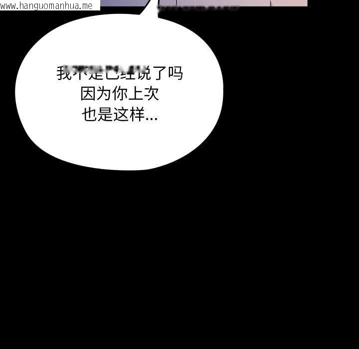 韩国漫画我家的赘婿大人/赘婿要通吃韩漫_我家的赘婿大人/赘婿要通吃-第71话在线免费阅读-韩国漫画-第107张图片