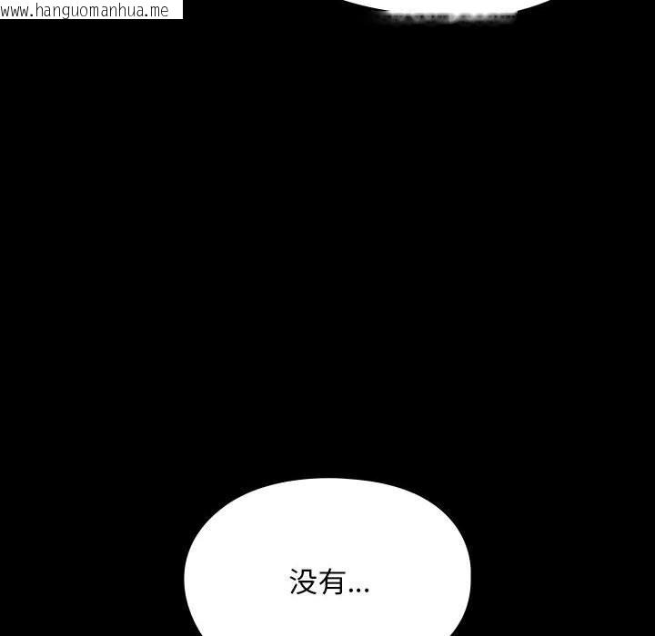 韩国漫画我家的赘婿大人/赘婿要通吃韩漫_我家的赘婿大人/赘婿要通吃-第71话在线免费阅读-韩国漫画-第154张图片