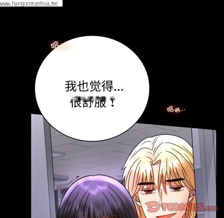 韩国漫画完美妻子的背叛/背叛的开始韩漫_完美妻子的背叛/背叛的开始-第52话在线免费阅读-韩国漫画-第47张图片