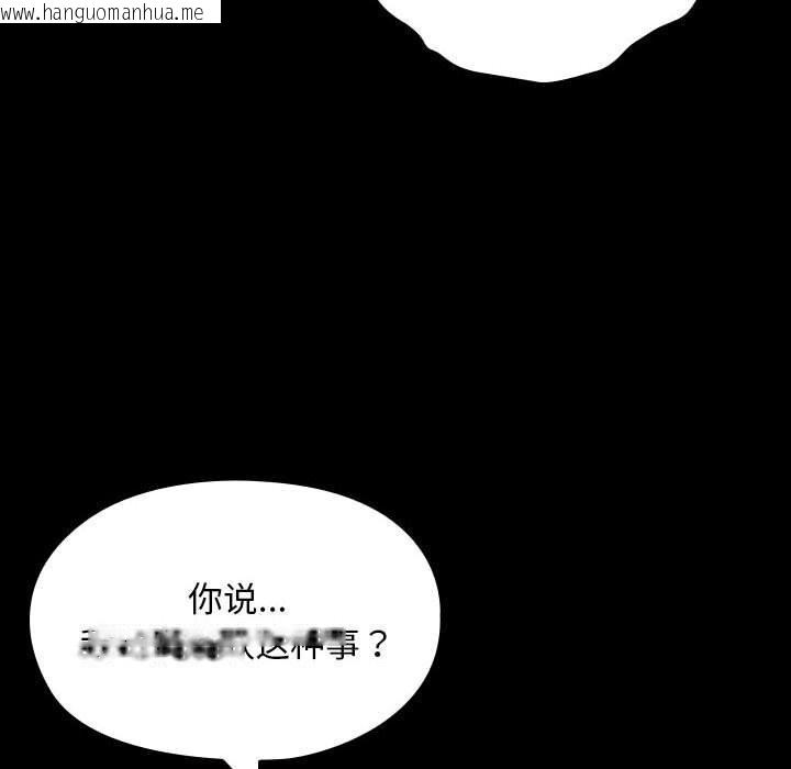 韩国漫画我家的赘婿大人/赘婿要通吃韩漫_我家的赘婿大人/赘婿要通吃-第71话在线免费阅读-韩国漫画-第112张图片