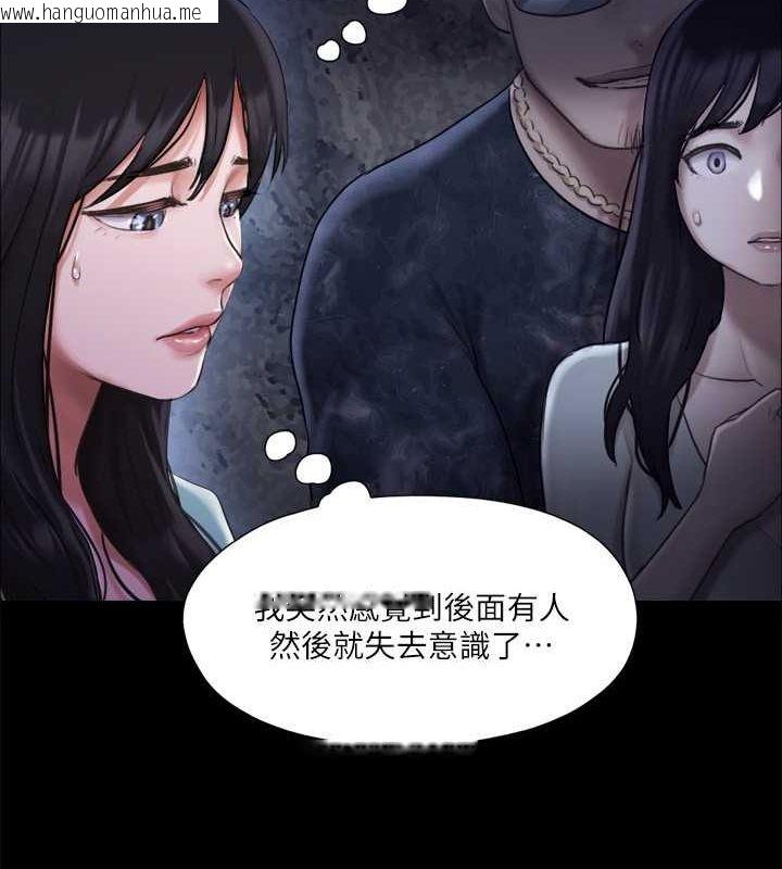 韩国漫画协议换爱(无码版)韩漫_协议换爱(无码版)-第105话-把衣服全部脱掉!在线免费阅读-韩国漫画-第61张图片