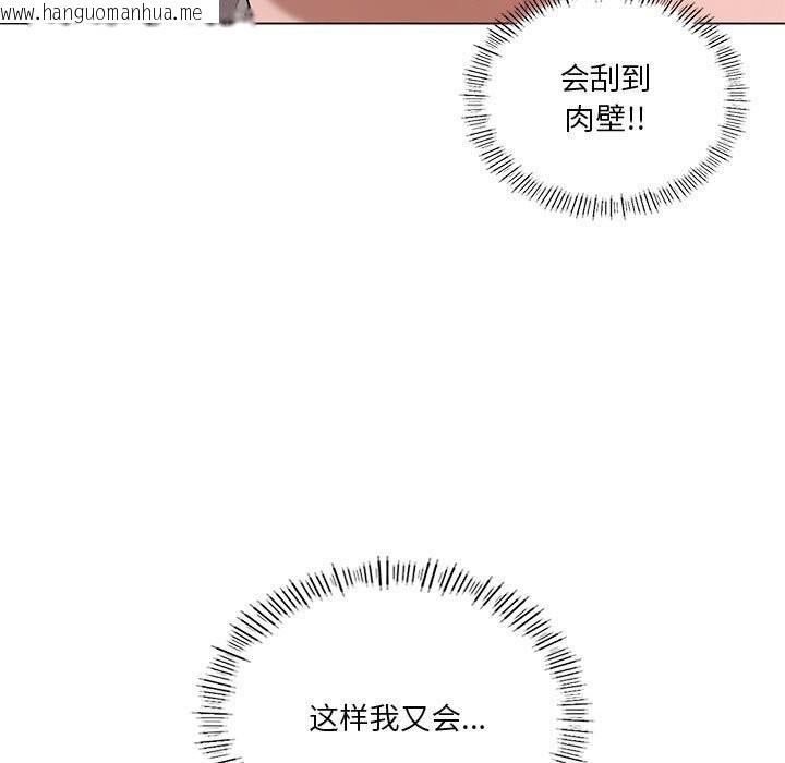 韩国漫画我靠升级逆袭成为大师韩漫_我靠升级逆袭成为大师-第33话在线免费阅读-韩国漫画-第95张图片