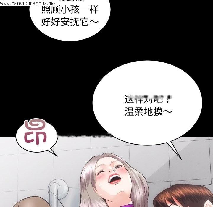 韩国漫画房产姐妹花韩漫_房产姐妹花-第19话在线免费阅读-韩国漫画-第25张图片