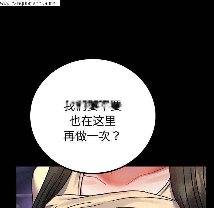 韩国漫画完美妻子的背叛/背叛的开始韩漫_完美妻子的背叛/背叛的开始-第52话在线免费阅读-韩国漫画-第63张图片