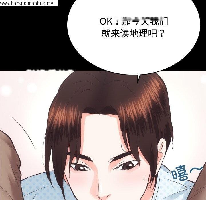 韩国漫画房产姐妹花韩漫_房产姐妹花-第19话在线免费阅读-韩国漫画-第29张图片