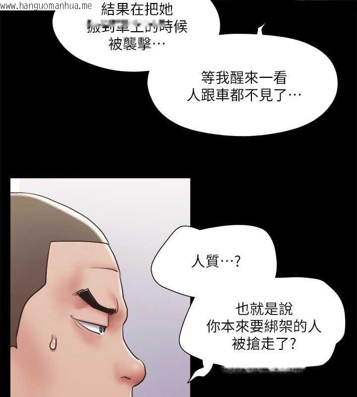 韩国漫画协议换爱(无码版)韩漫_协议换爱(无码版)-第105话-把衣服全部脱掉!在线免费阅读-韩国漫画-第50张图片