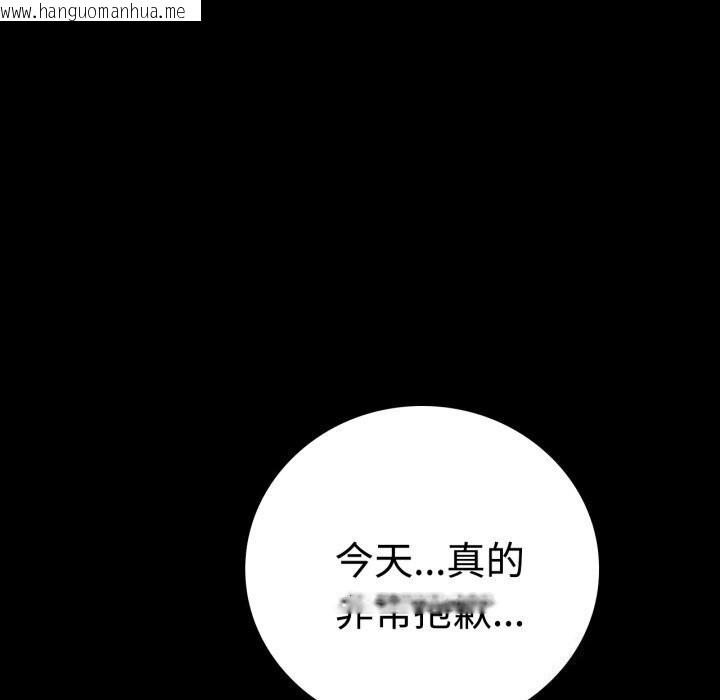 韩国漫画完美妻子的背叛/背叛的开始韩漫_完美妻子的背叛/背叛的开始-第52话在线免费阅读-韩国漫画-第156张图片