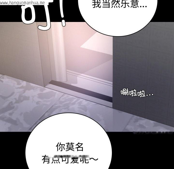 韩国漫画完美妻子的背叛/背叛的开始韩漫_完美妻子的背叛/背叛的开始-第52话在线免费阅读-韩国漫画-第26张图片
