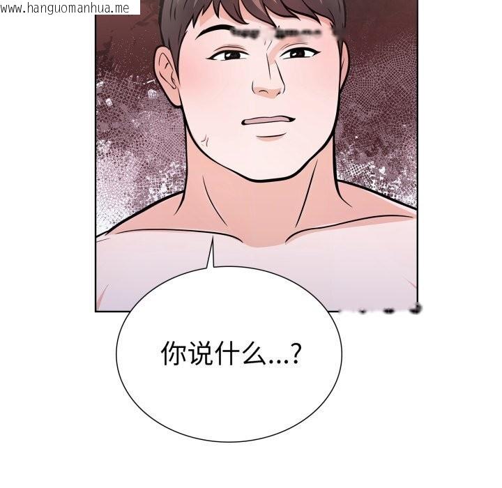 韩国漫画走不出的房间：第二季韩漫_走不出的房间：第二季-第17话在线免费阅读-韩国漫画-第46张图片