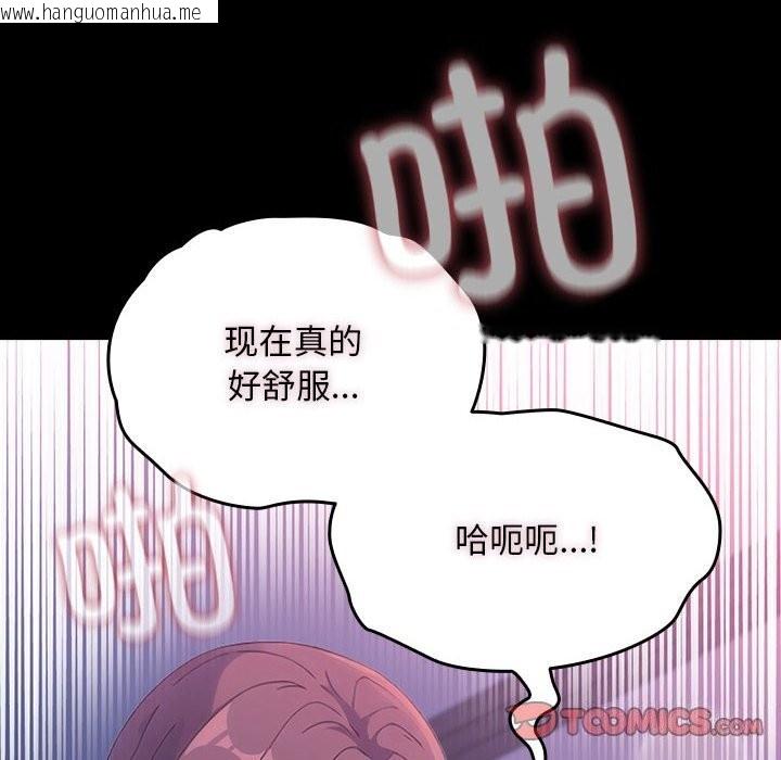 韩国漫画我家的赘婿大人/赘婿要通吃韩漫_我家的赘婿大人/赘婿要通吃-第71话在线免费阅读-韩国漫画-第92张图片