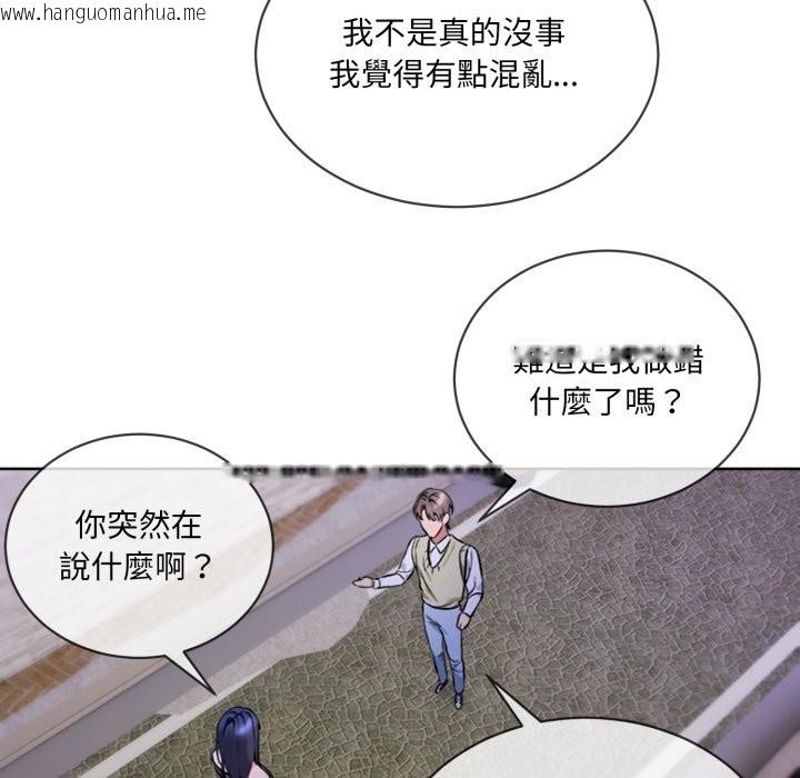 韩国漫画撕开冰山女神的面具韩漫_撕开冰山女神的面具-第2话在线免费阅读-韩国漫画-第35张图片