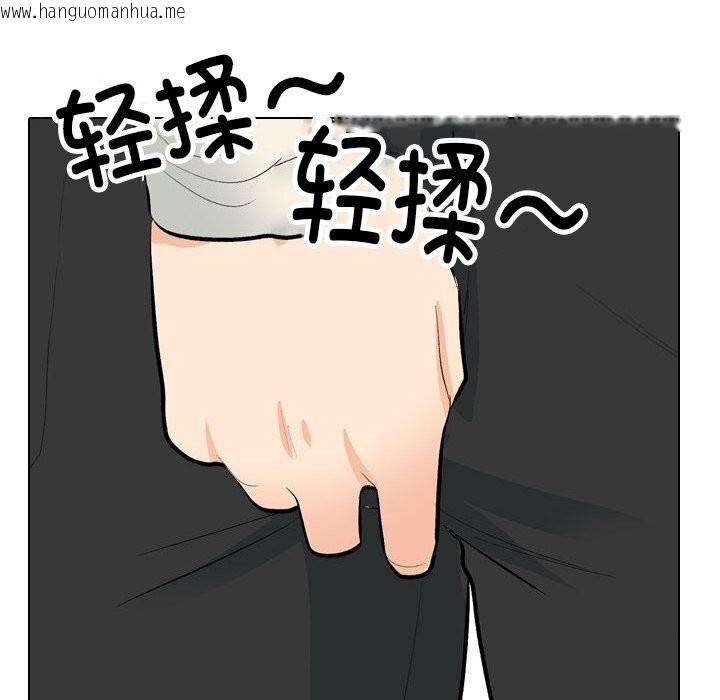 韩国漫画同事换换爱韩漫_同事换换爱-第194话在线免费阅读-韩国漫画-第8张图片