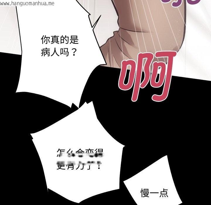 韩国漫画房产姐妹花韩漫_房产姐妹花-第19话在线免费阅读-韩国漫画-第40张图片