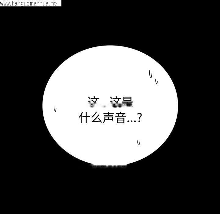 韩国漫画完美妻子的背叛/背叛的开始韩漫_完美妻子的背叛/背叛的开始-第52话在线免费阅读-韩国漫画-第32张图片
