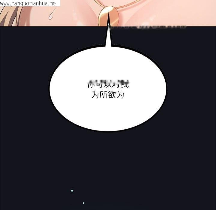 韩国漫画我靠升级逆袭成为大师韩漫_我靠升级逆袭成为大师-第33话在线免费阅读-韩国漫画-第13张图片