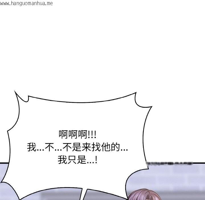 韩国漫画爱上按摩师韩漫_爱上按摩师-第5话在线免费阅读-韩国漫画-第97张图片