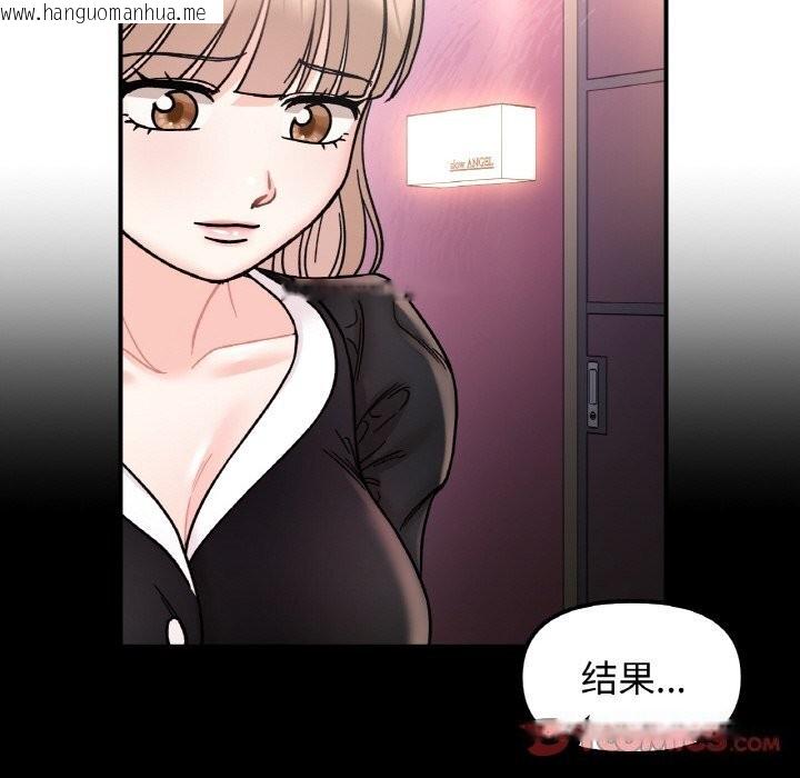 韩国漫画她才不是我姐姐韩漫_她才不是我姐姐-第49话在线免费阅读-韩国漫画-第30张图片