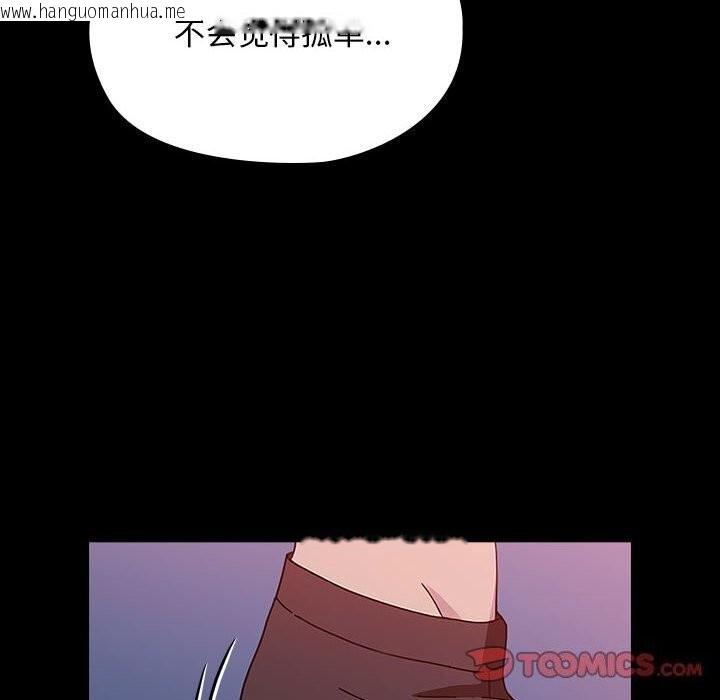 韩国漫画我家的赘婿大人/赘婿要通吃韩漫_我家的赘婿大人/赘婿要通吃-第71话在线免费阅读-韩国漫画-第76张图片