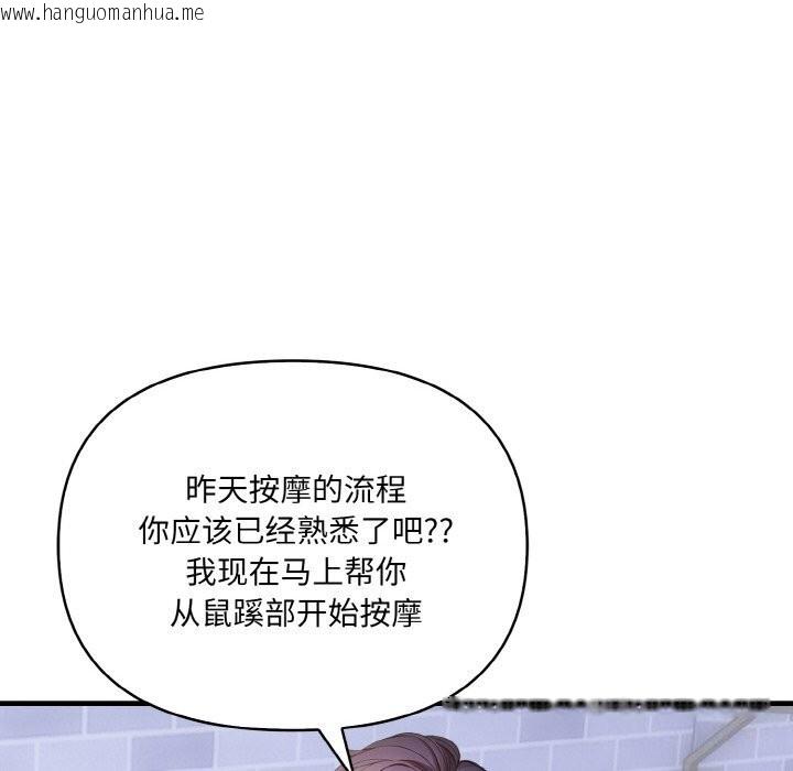 韩国漫画爱上按摩师韩漫_爱上按摩师-第5话在线免费阅读-韩国漫画-第151张图片