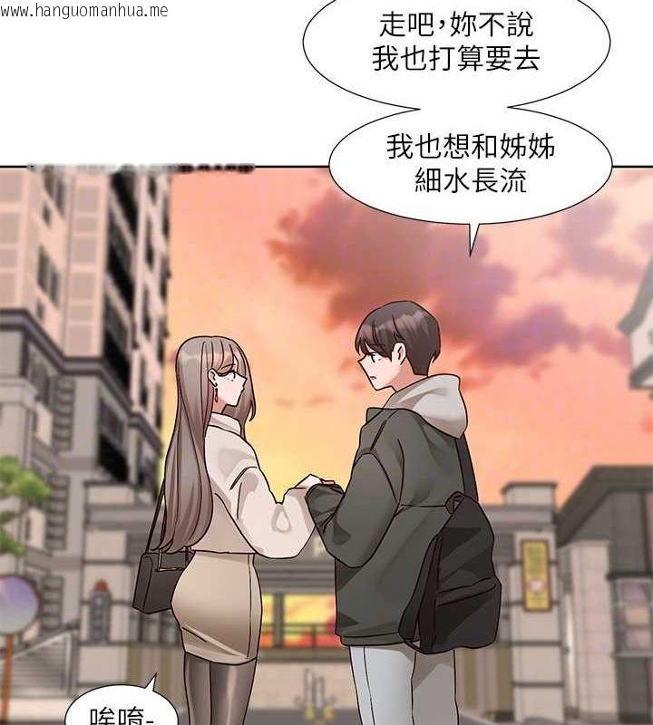 韩国漫画社团学姐韩漫_社团学姐-第199话-林映纯，我们结婚吧在线免费阅读-韩国漫画-第99张图片