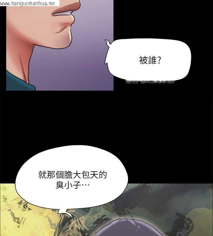 韩国漫画协议换爱(无码版)韩漫_协议换爱(无码版)-第105话-把衣服全部脱掉!在线免费阅读-韩国漫画-第51张图片