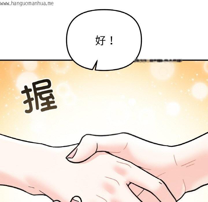 韩国漫画她才不是我姐姐韩漫_她才不是我姐姐-第49话在线免费阅读-韩国漫画-第78张图片