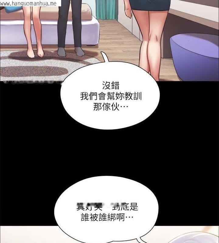 韩国漫画协议换爱(无码版)韩漫_协议换爱(无码版)-第106话-越粗暴我越爱在线免费阅读-韩国漫画-第29张图片