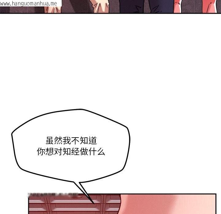 韩国漫画恋人未满韩漫_恋人未满-第26话在线免费阅读-韩国漫画-第78张图片