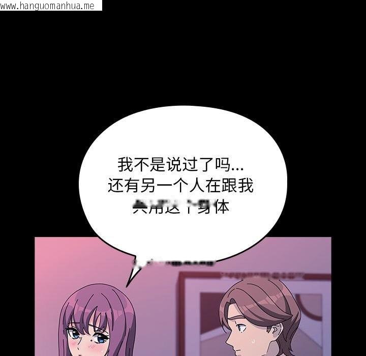 韩国漫画我家的赘婿大人/赘婿要通吃韩漫_我家的赘婿大人/赘婿要通吃-第71话在线免费阅读-韩国漫画-第59张图片