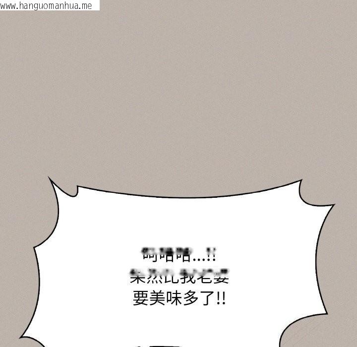 韩国漫画爱上按摩师韩漫_爱上按摩师-第5话在线免费阅读-韩国漫画-第69张图片