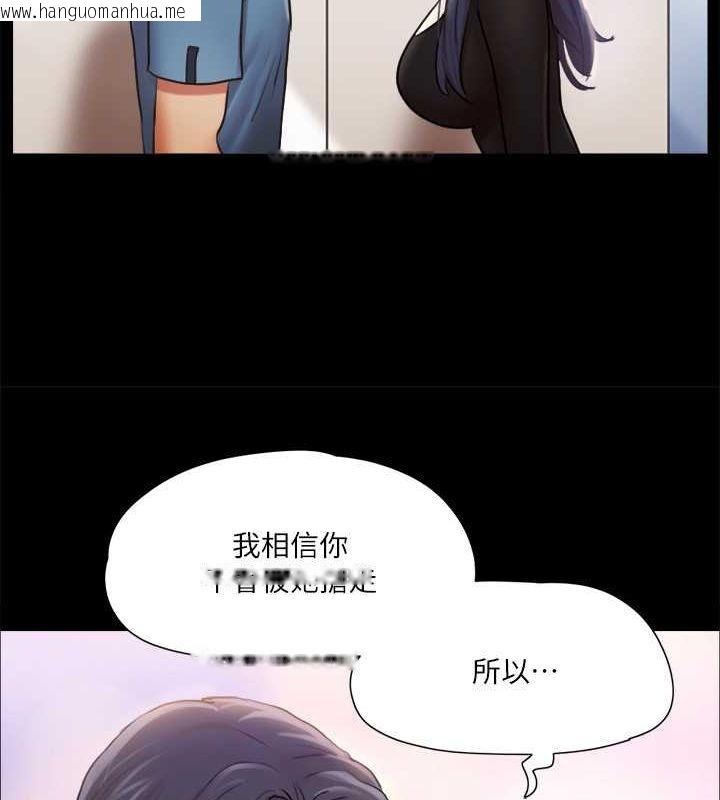 韩国漫画协议换爱(无码版)韩漫_协议换爱(无码版)-第106话-越粗暴我越爱在线免费阅读-韩国漫画-第50张图片