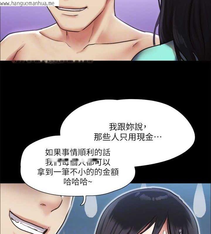 韩国漫画协议换爱(无码版)韩漫_协议换爱(无码版)-第105话-把衣服全部脱掉!在线免费阅读-韩国漫画-第104张图片